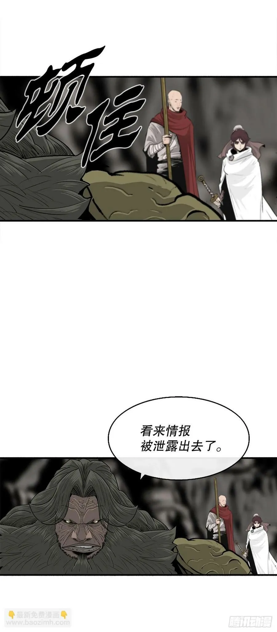 156.以力降力 第24页