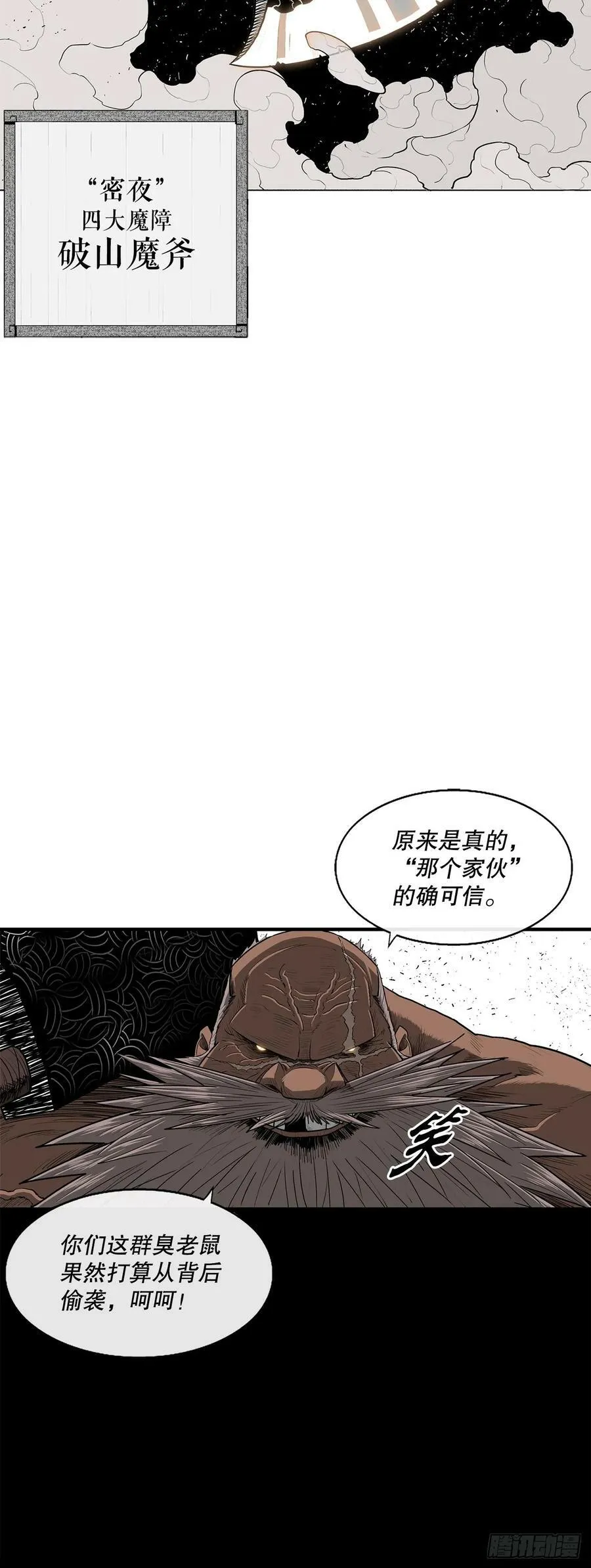 156.以力降力 第26页