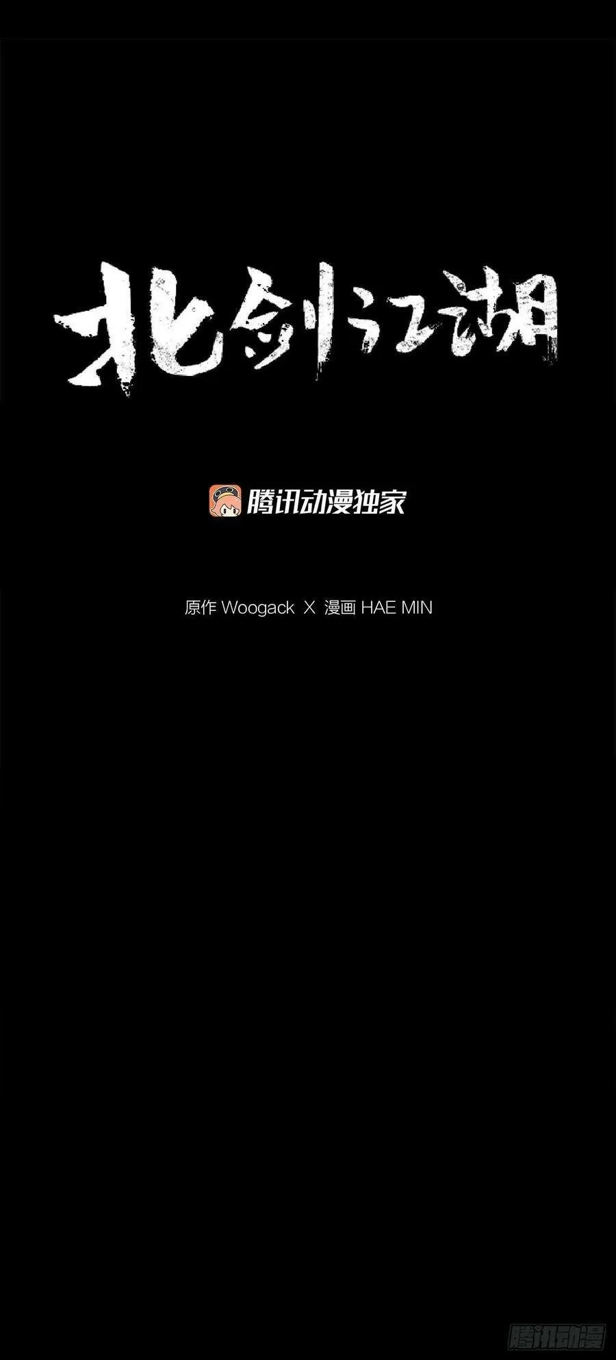 156.以力降力 第27页