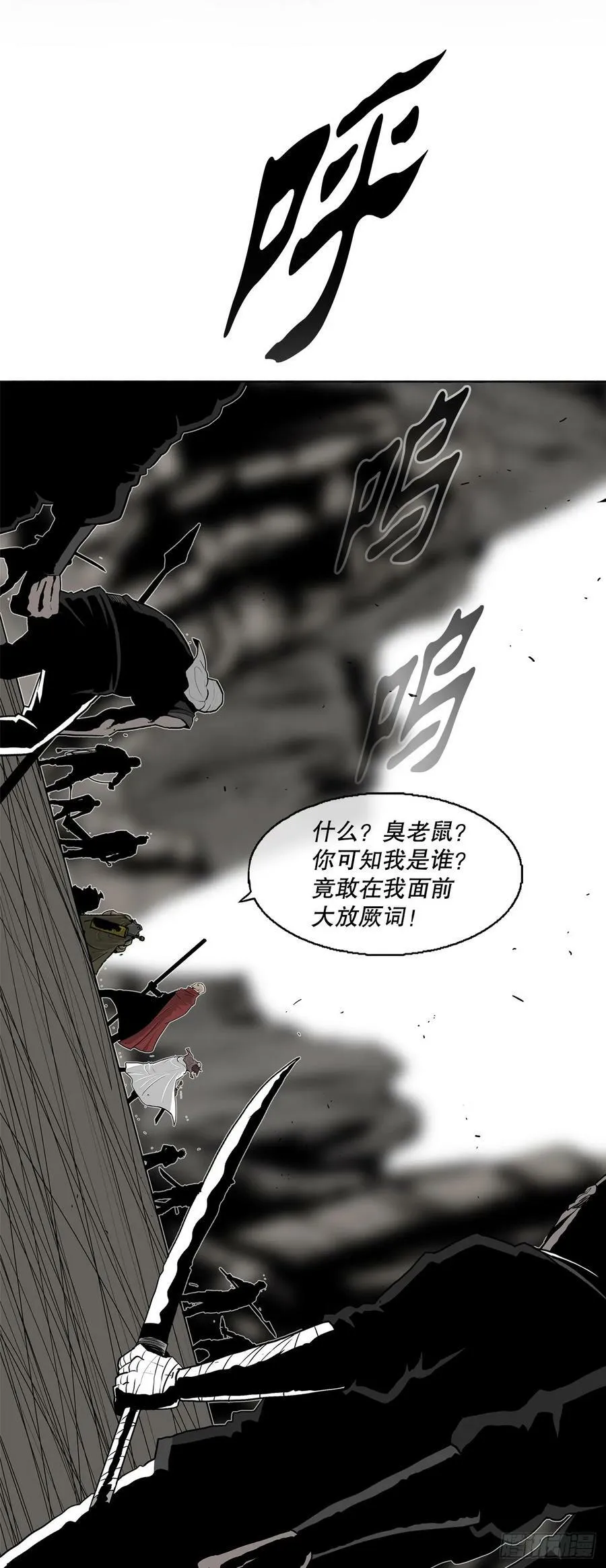 156.以力降力 第29页