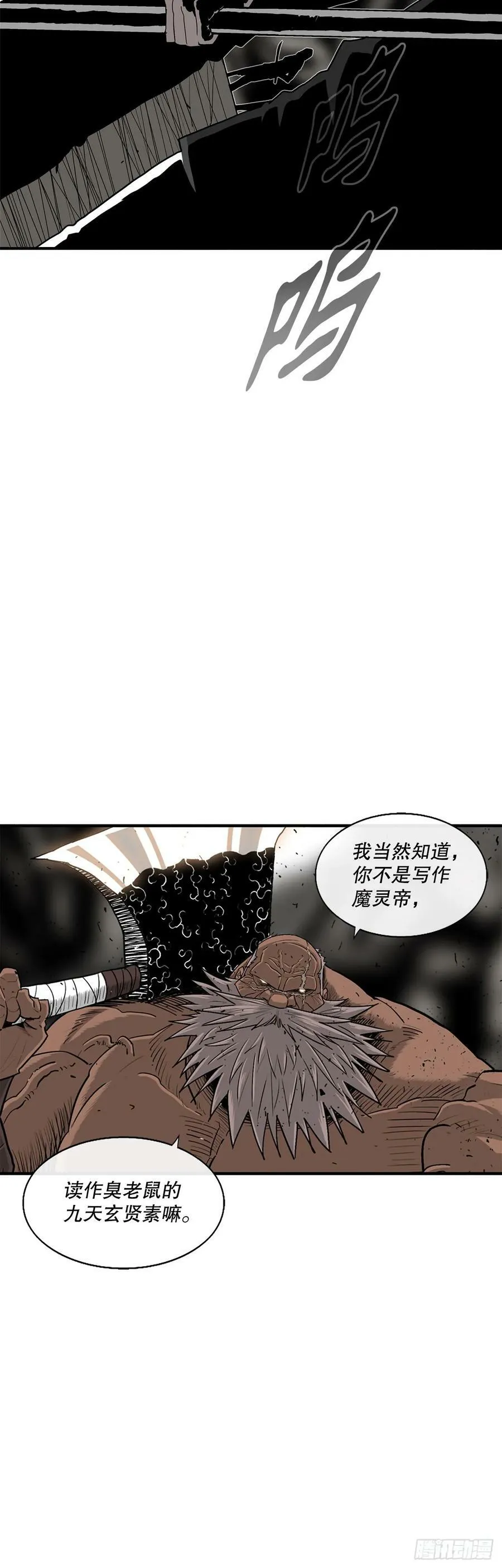 156.以力降力 第30页