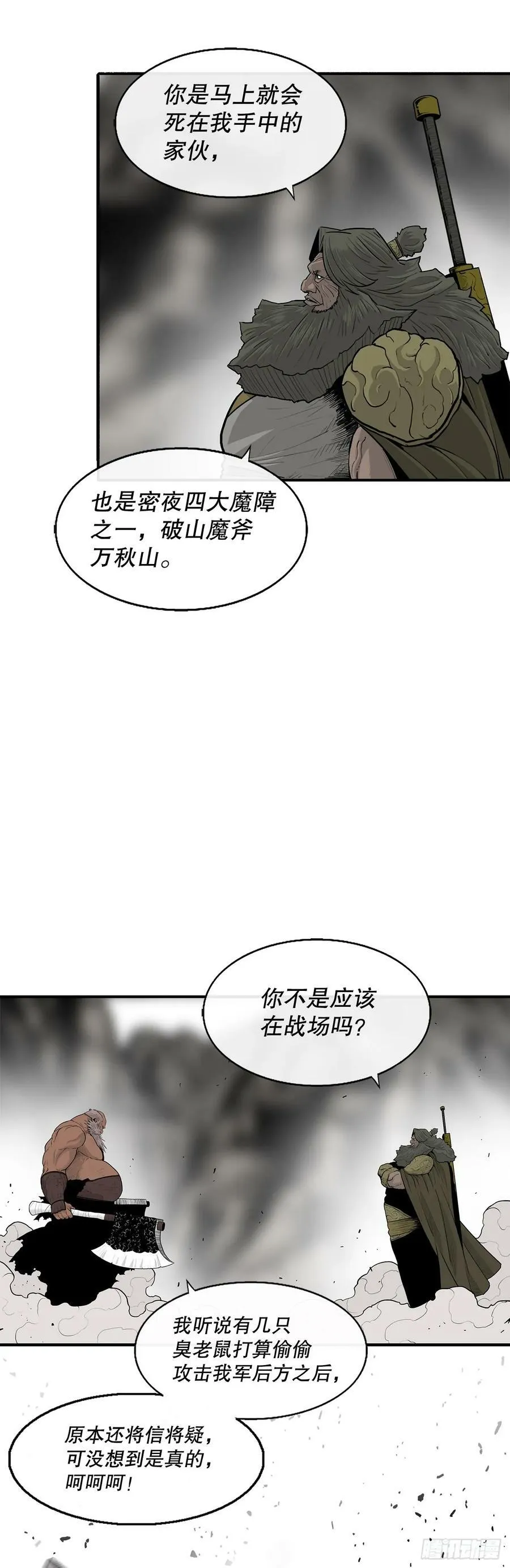 156.以力降力 第32页