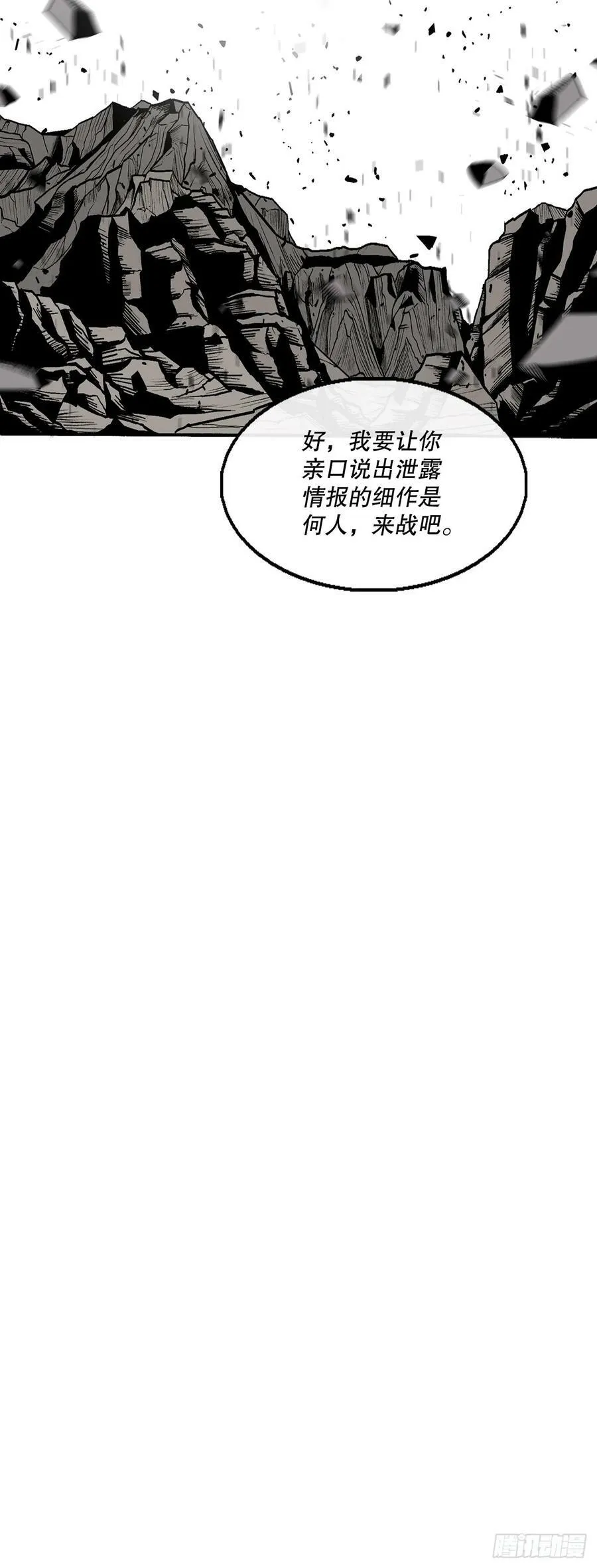 156.以力降力 第33页