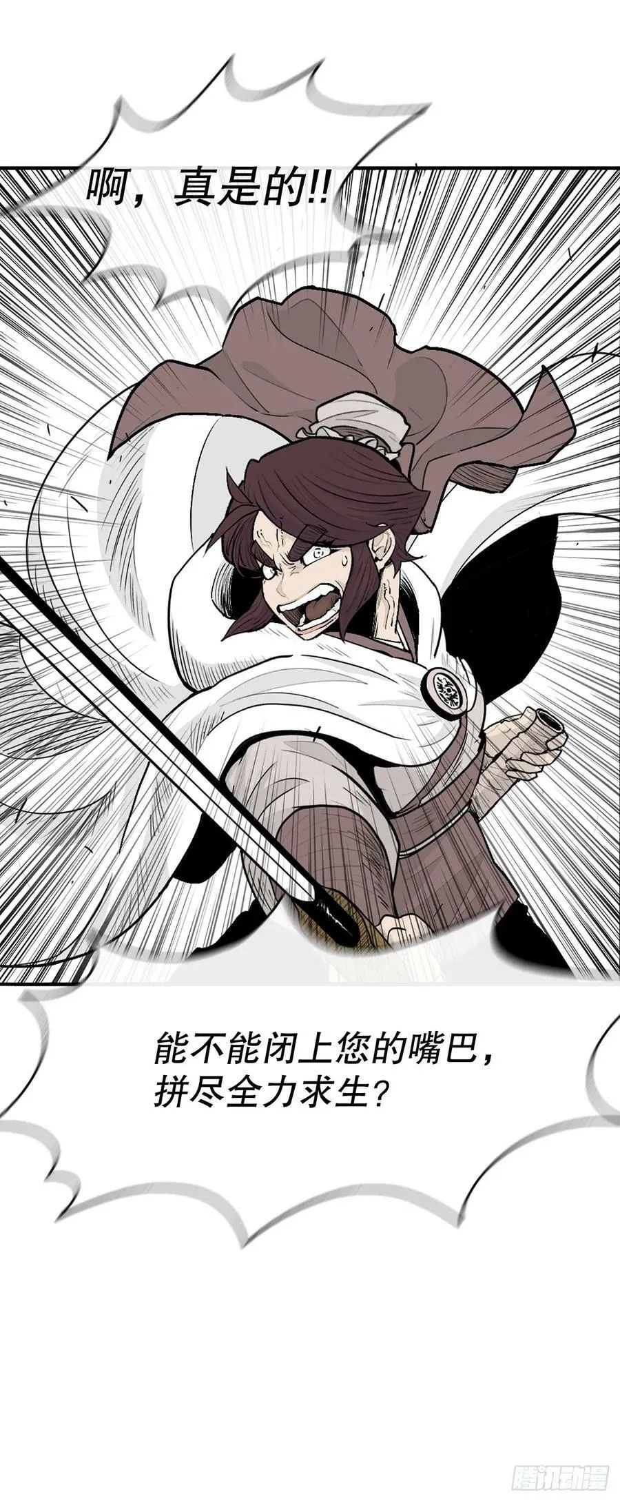 156.以力降力 第38页