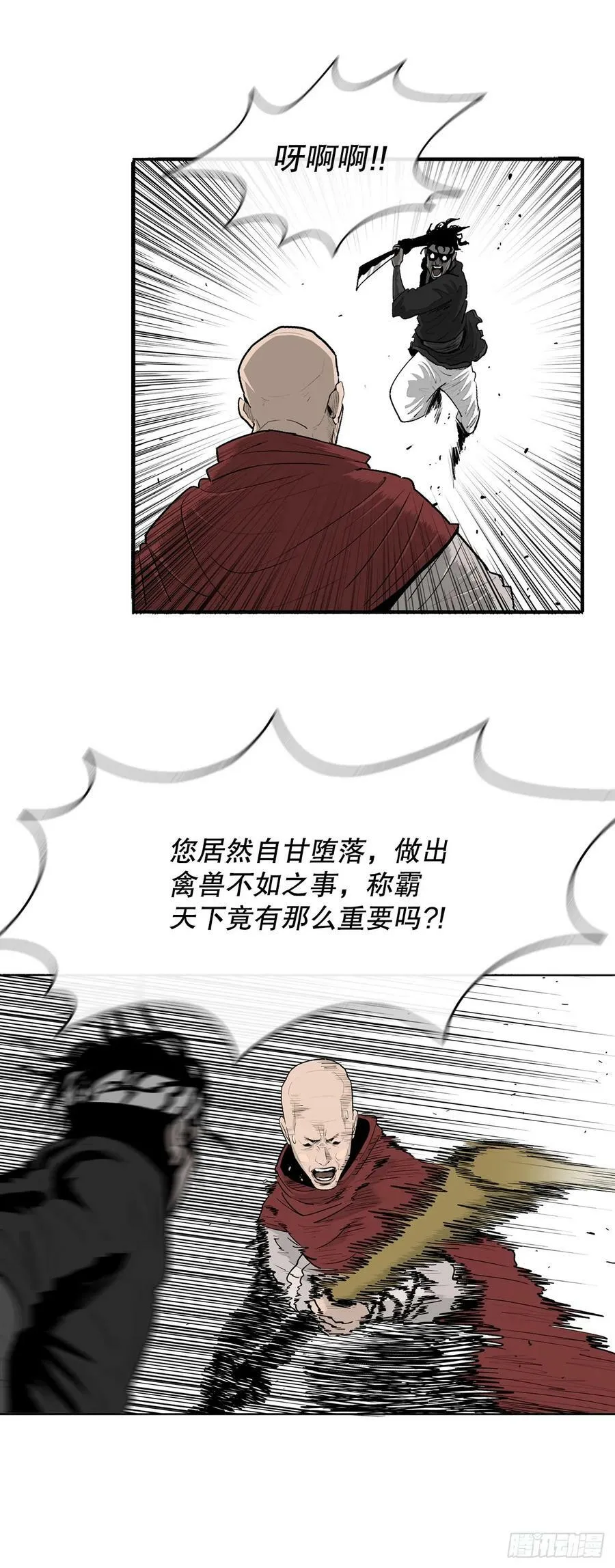 156.以力降力 第39页