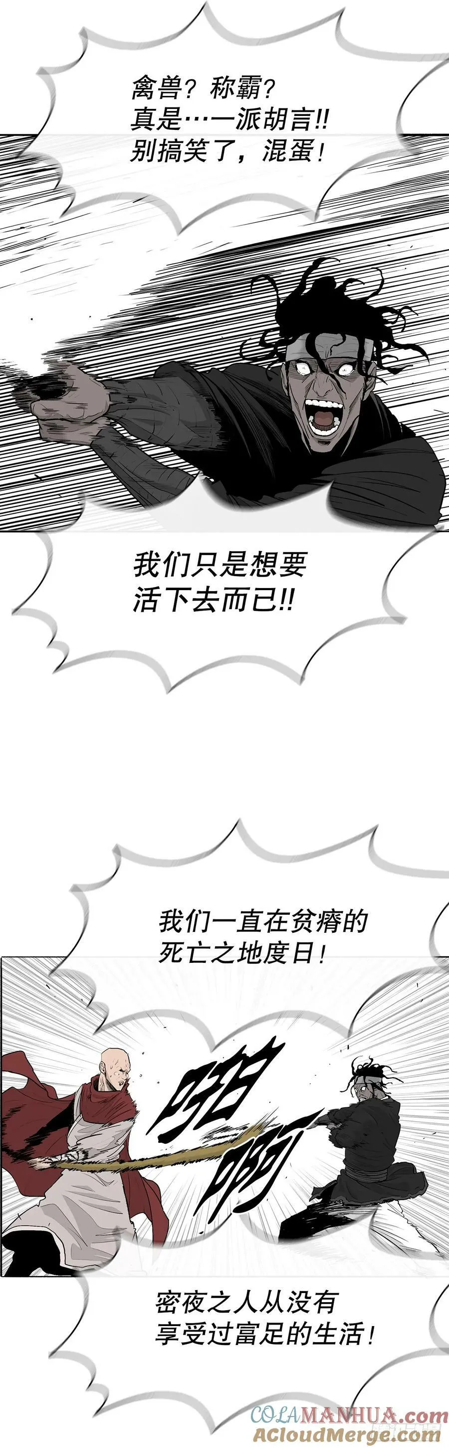 156.以力降力 第40页