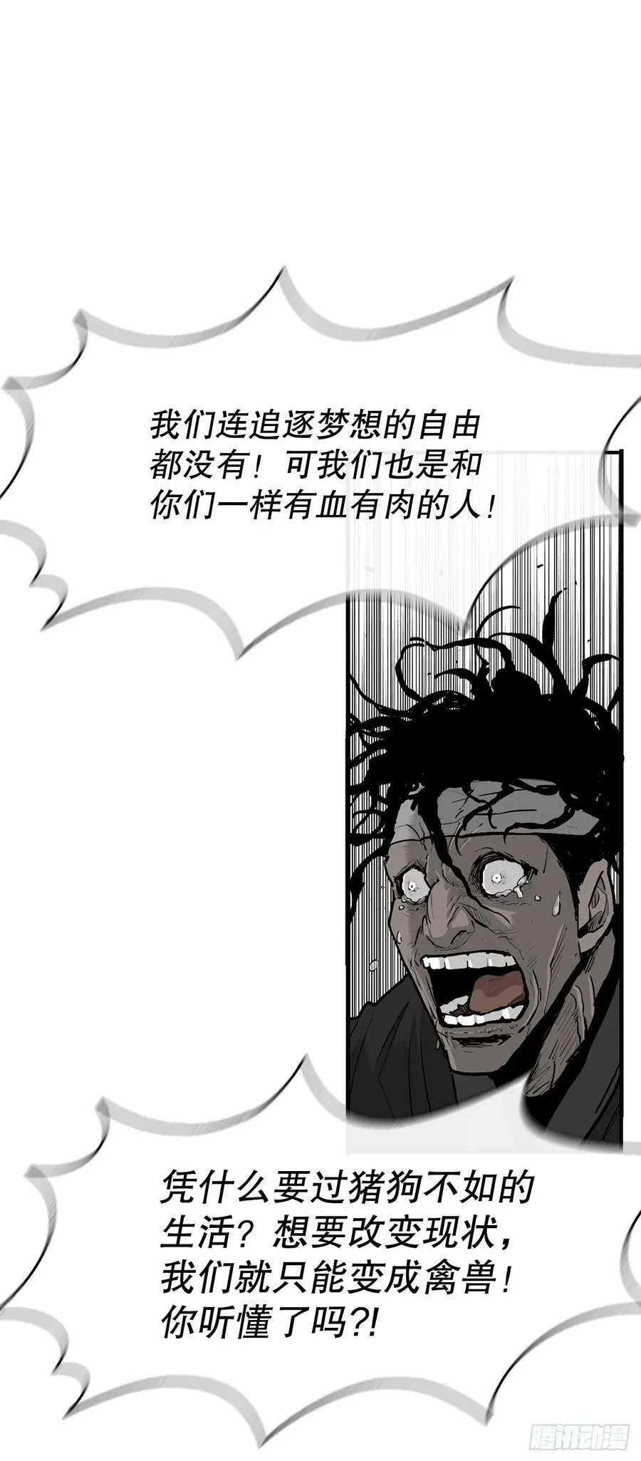 156.以力降力 第41页
