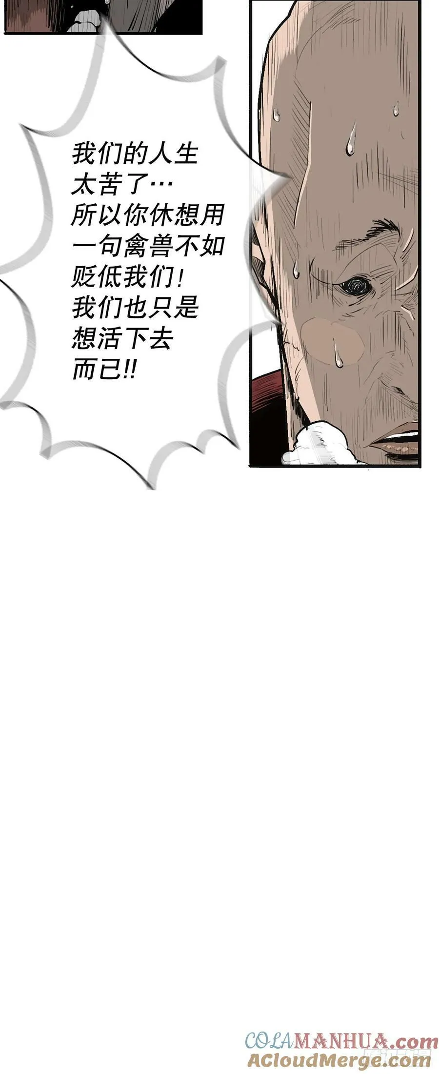 156.以力降力 第43页