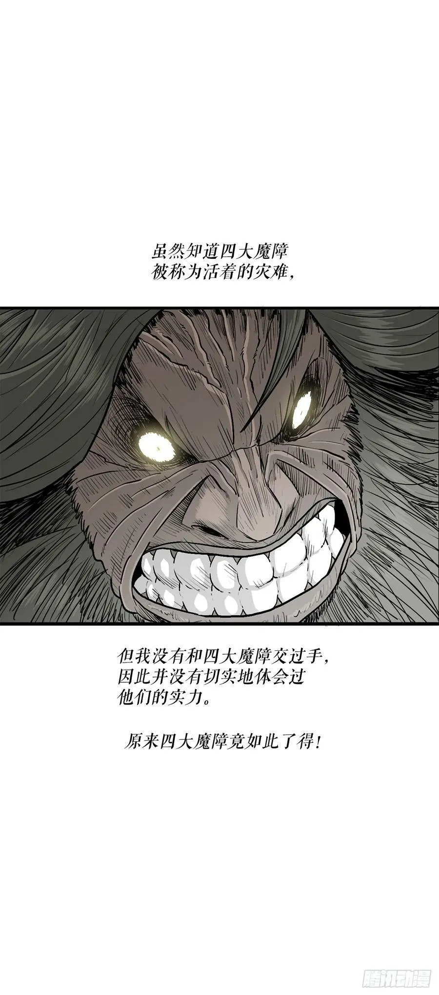 156.以力降力 第47页