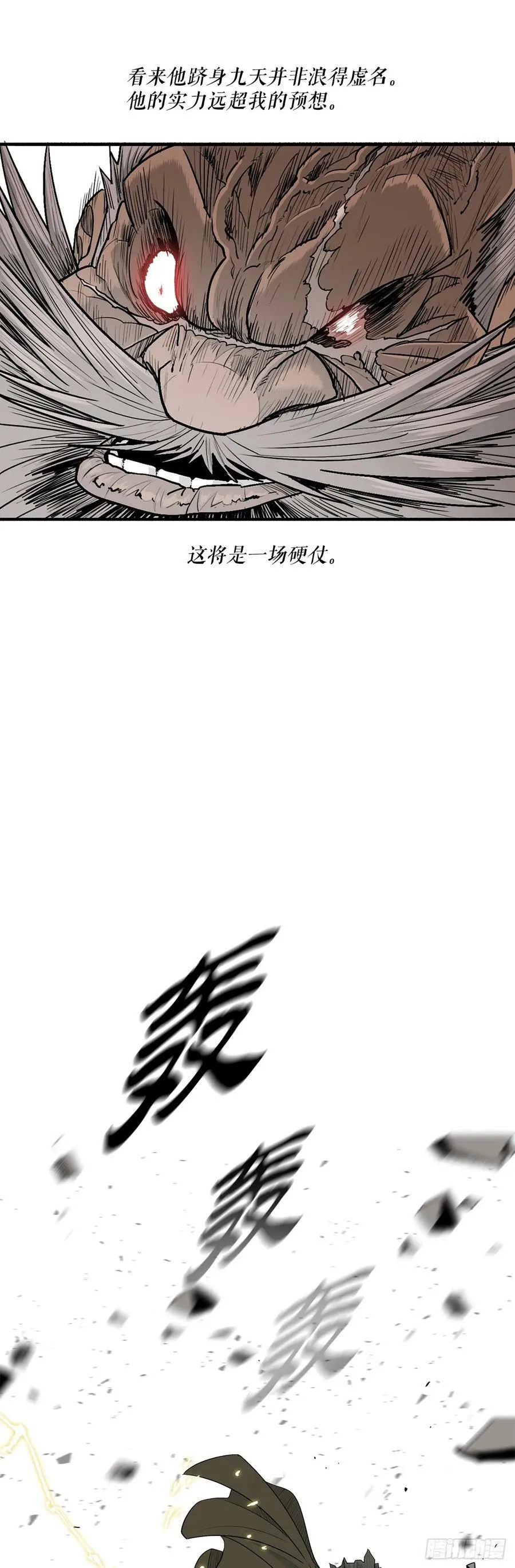 156.以力降力 第48页