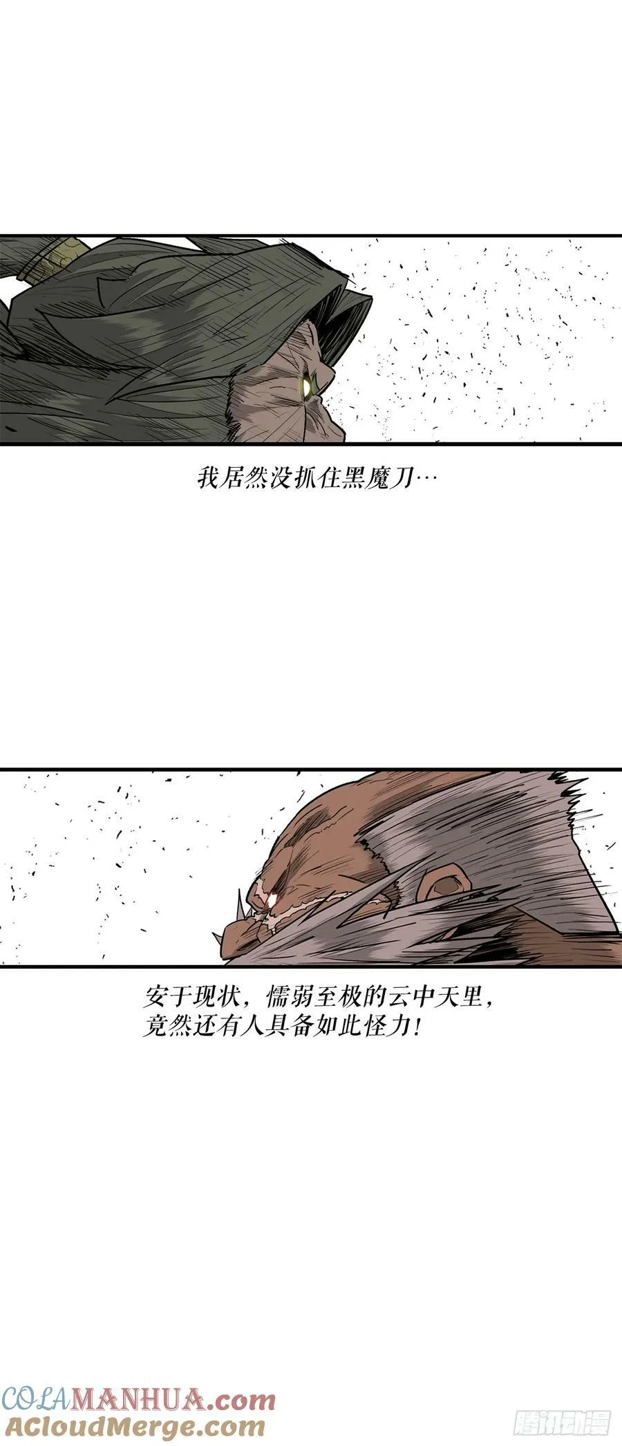156.以力降力 第58页