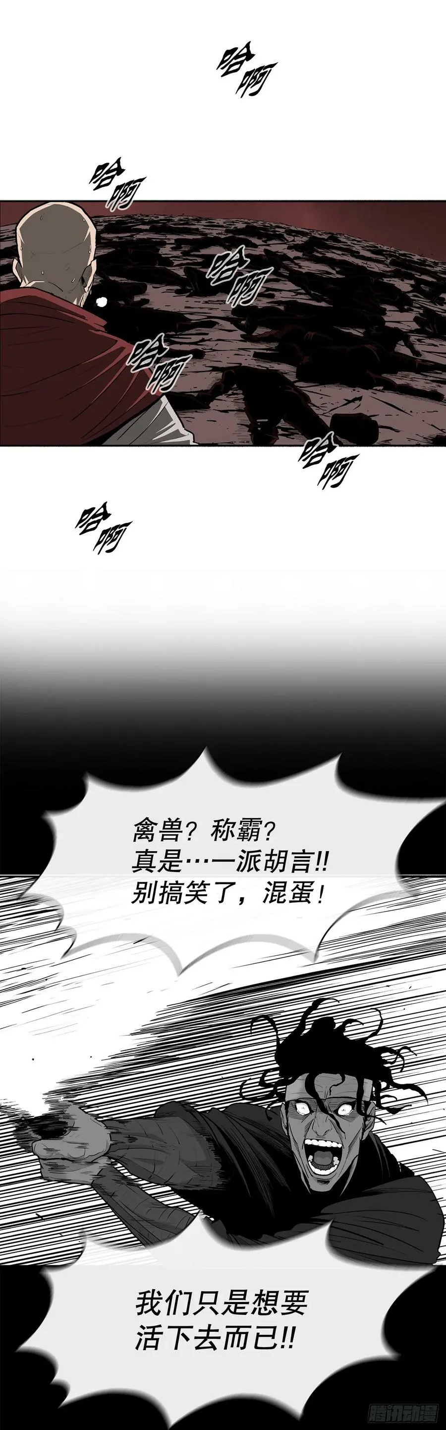 157.两败俱伤 第11页