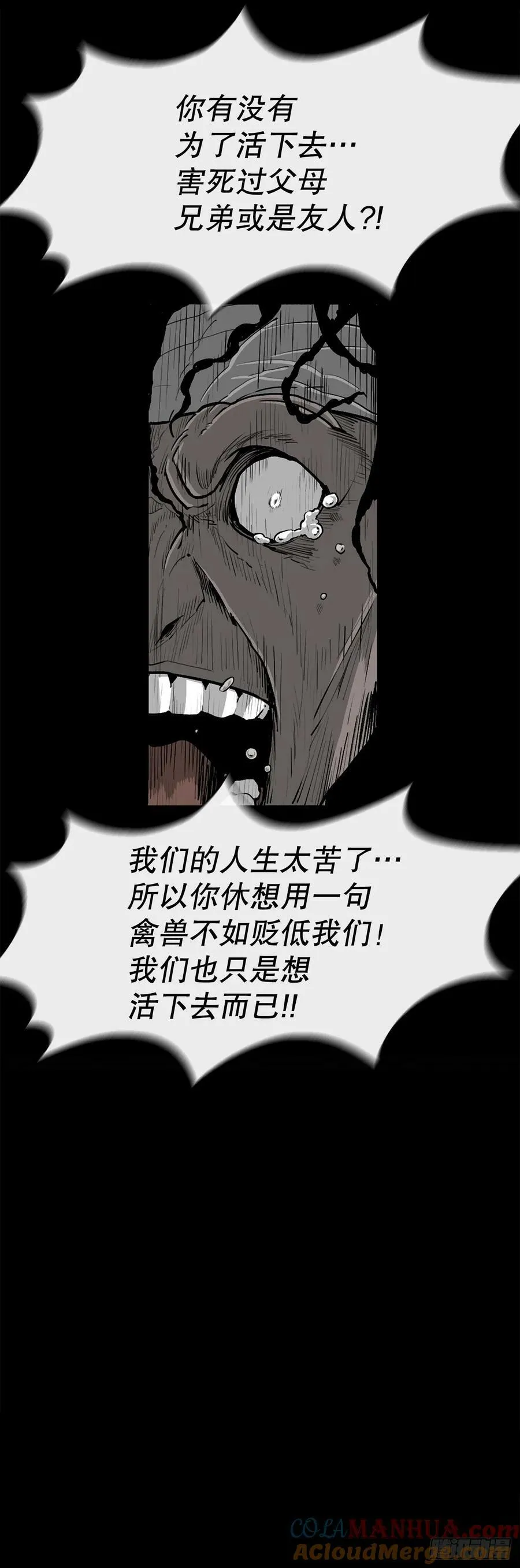 157.两败俱伤 第13页