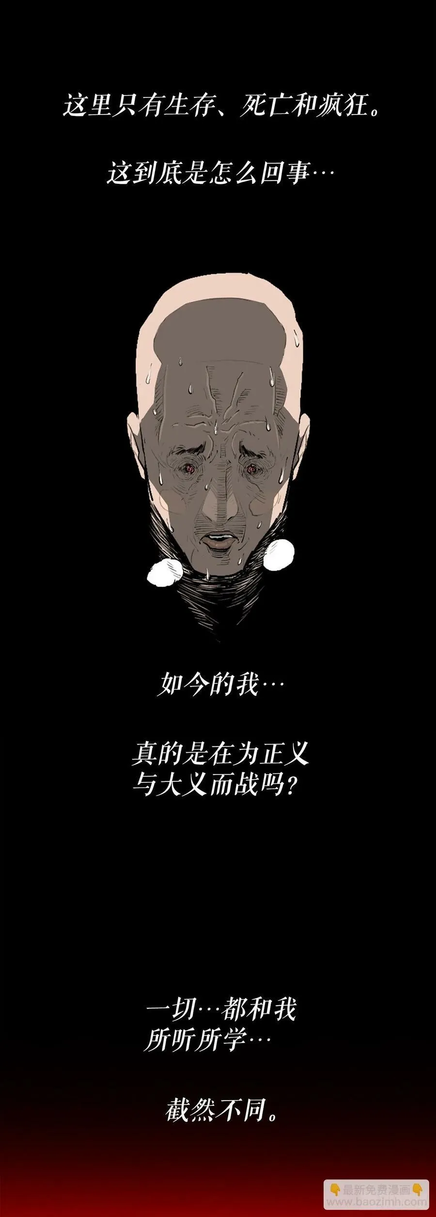 157.两败俱伤 第14页