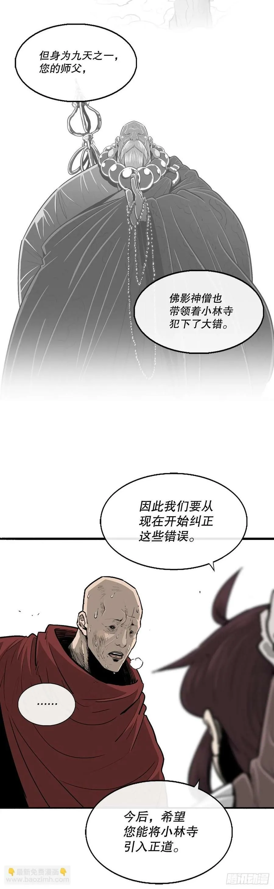 157.两败俱伤 第20页