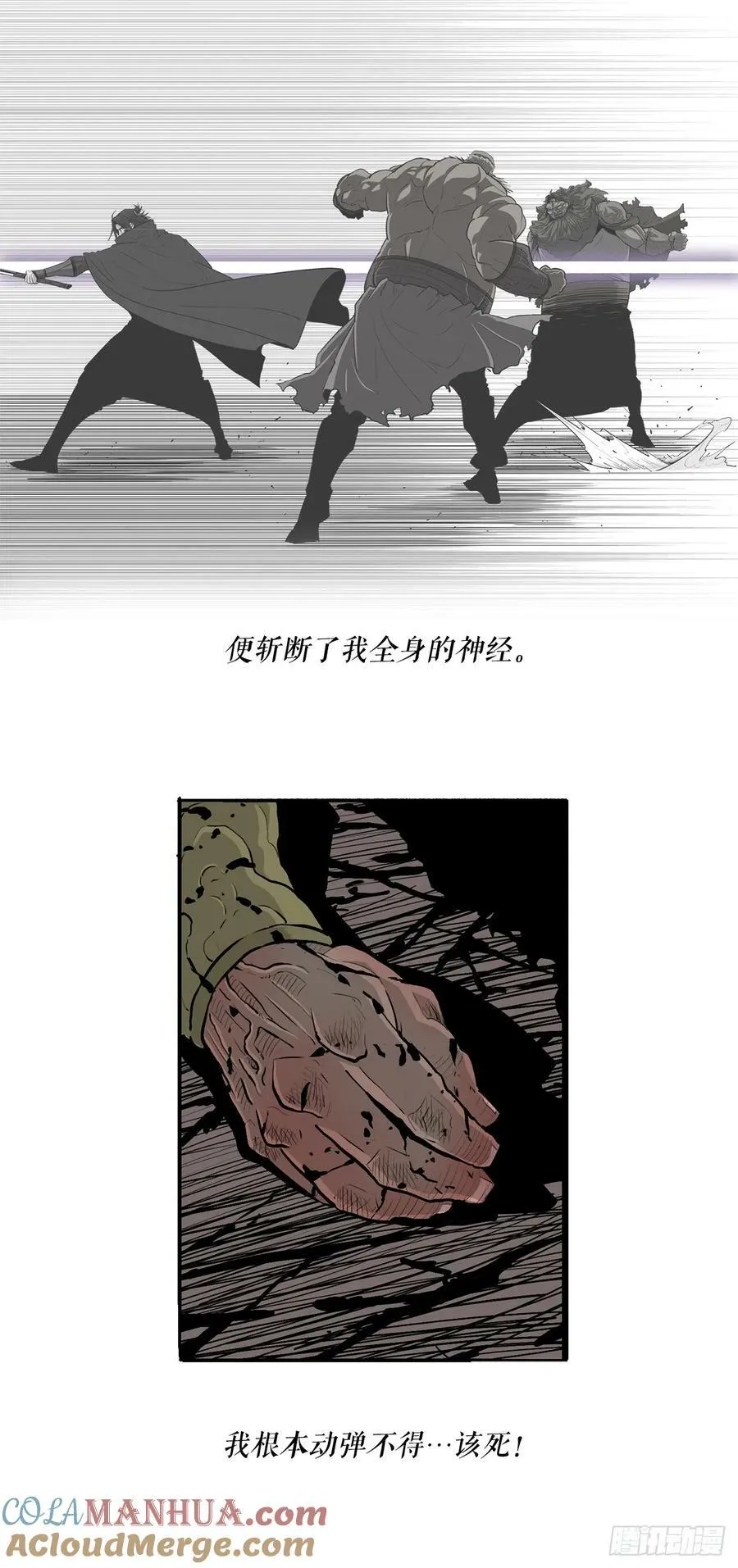 158.陷阱 第4页