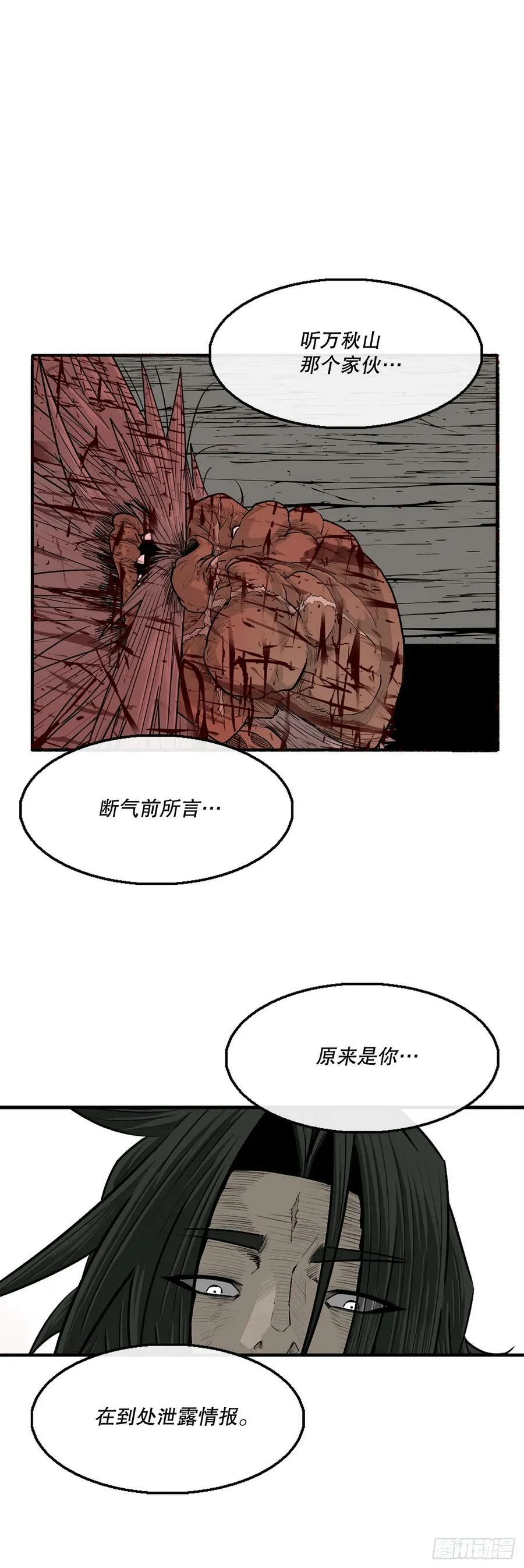 158.陷阱 第5页