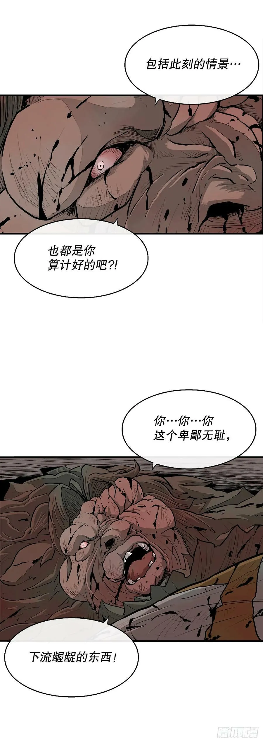 158.陷阱 第6页