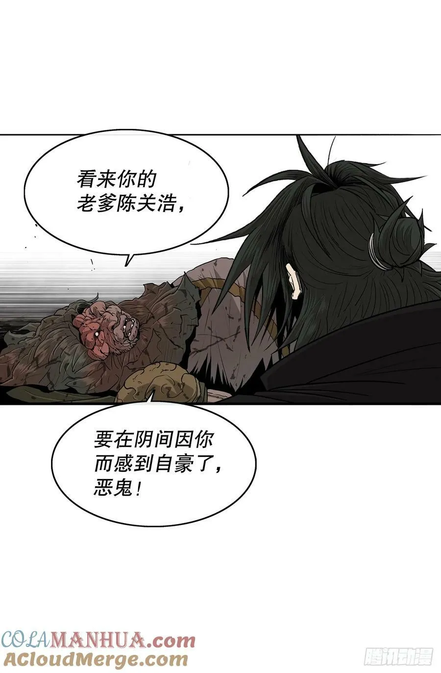 158.陷阱 第7页