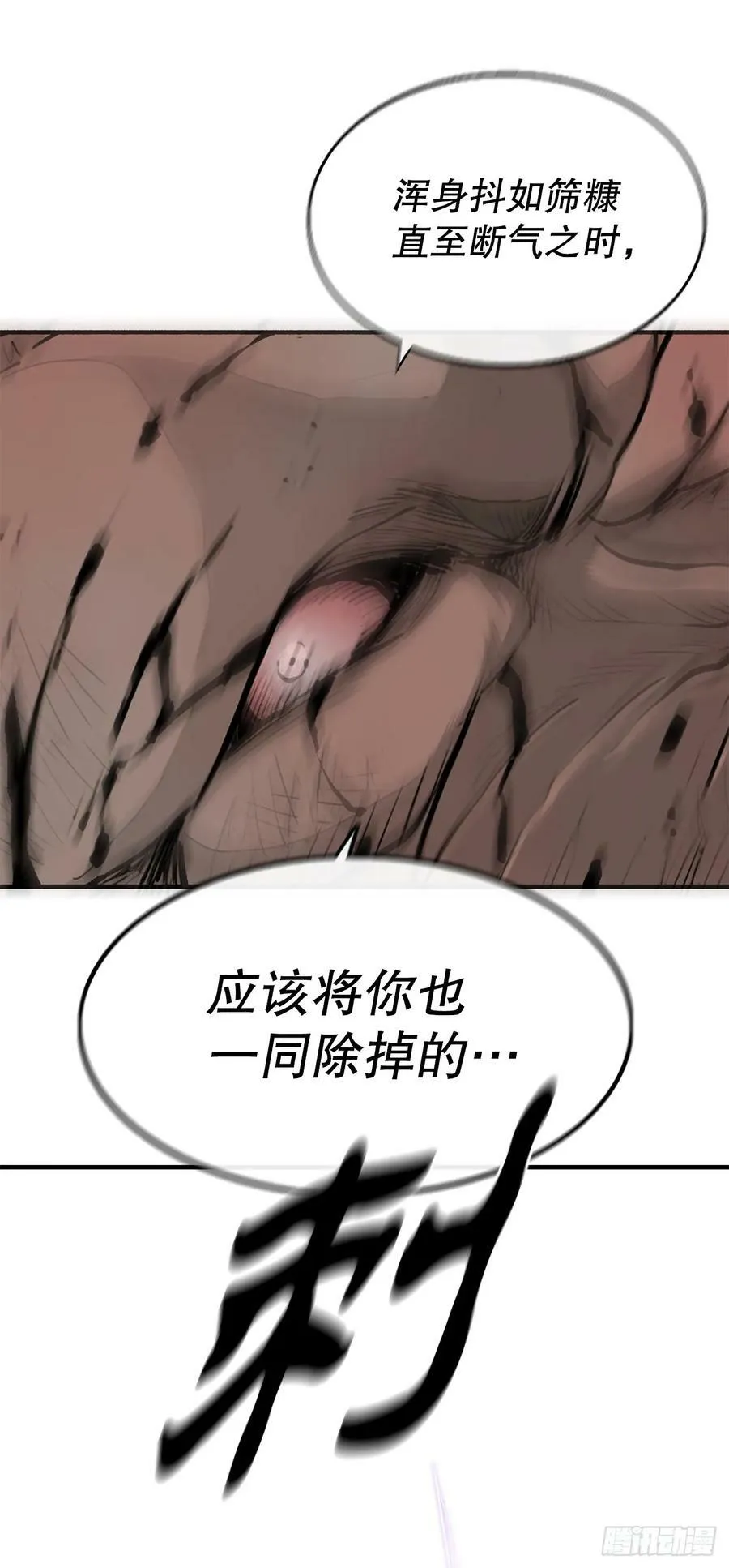 158.陷阱 第9页