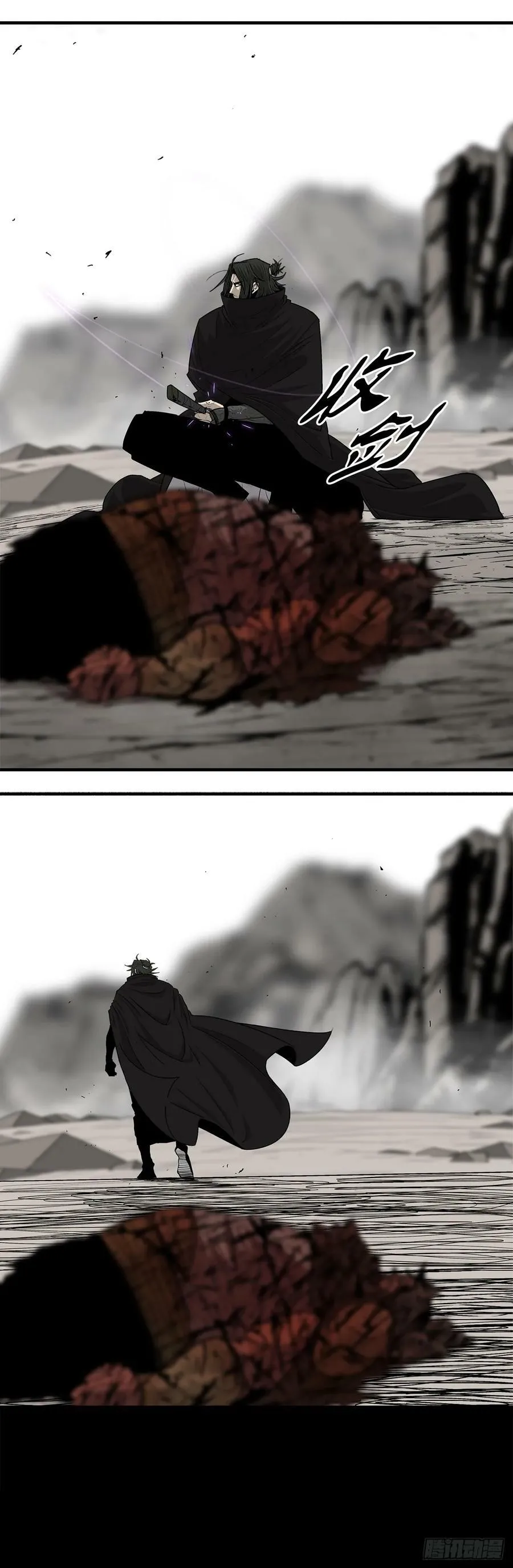 158.陷阱 第11页