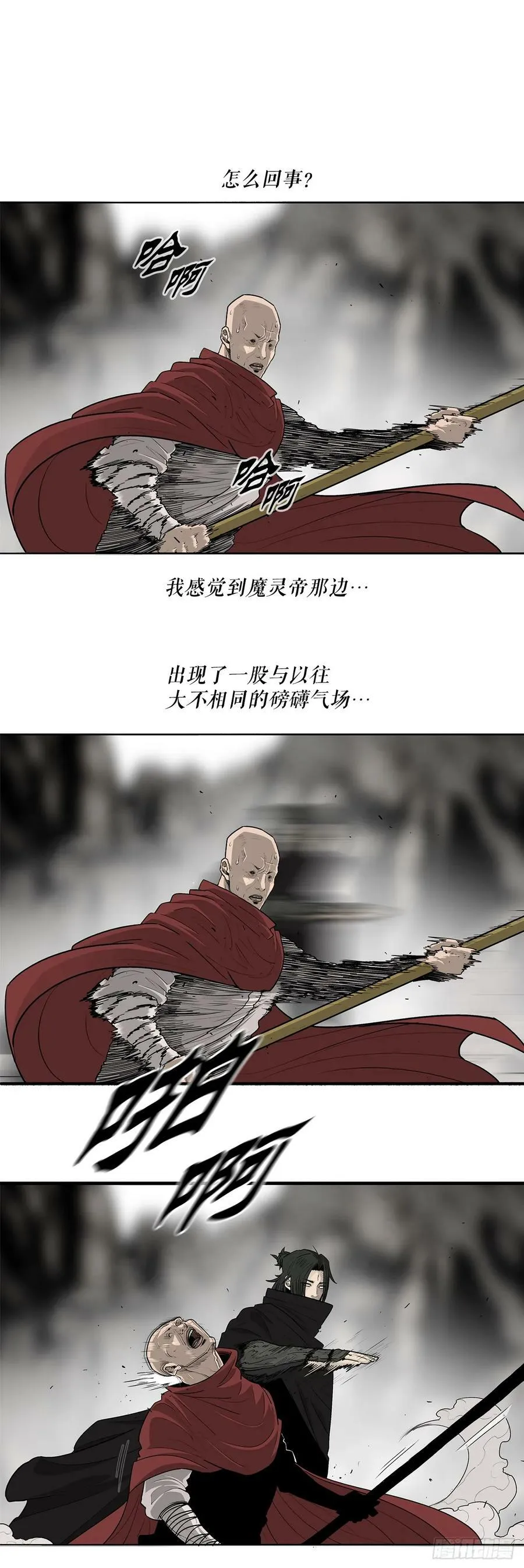 158.陷阱 第15页