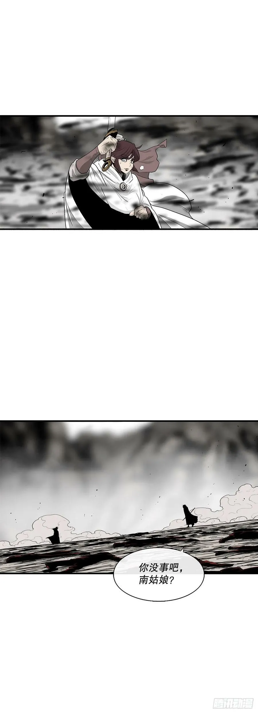 158.陷阱 第20页