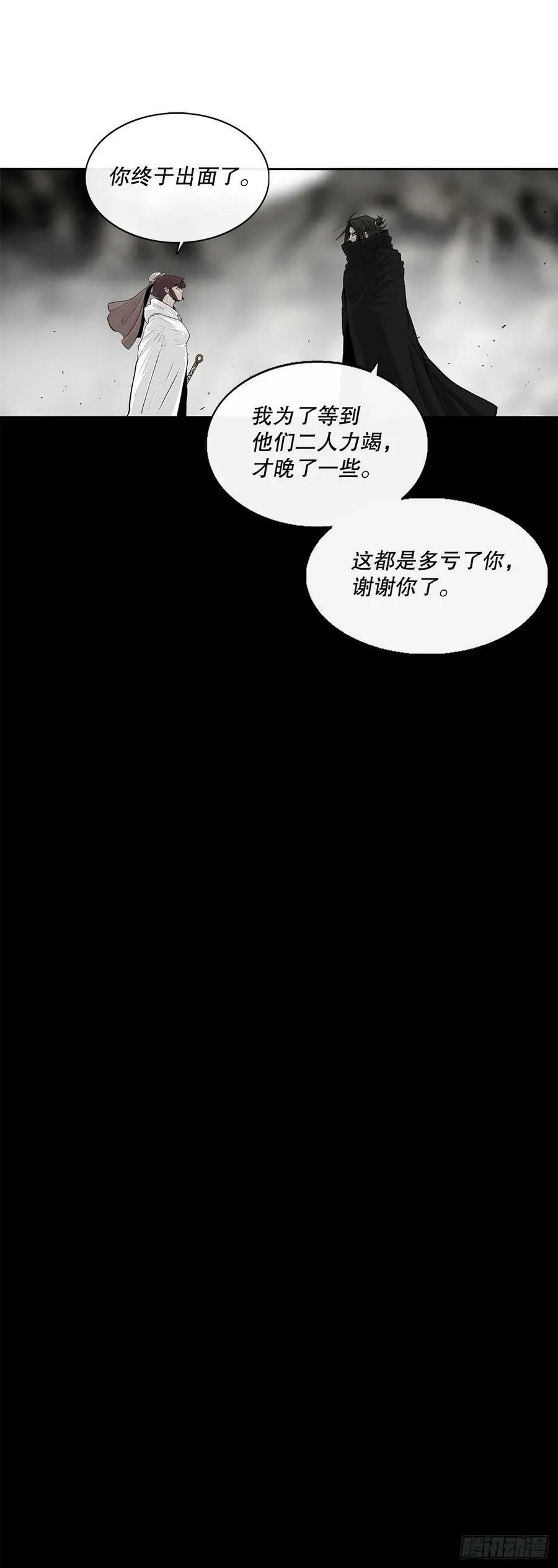 158.陷阱 第21页