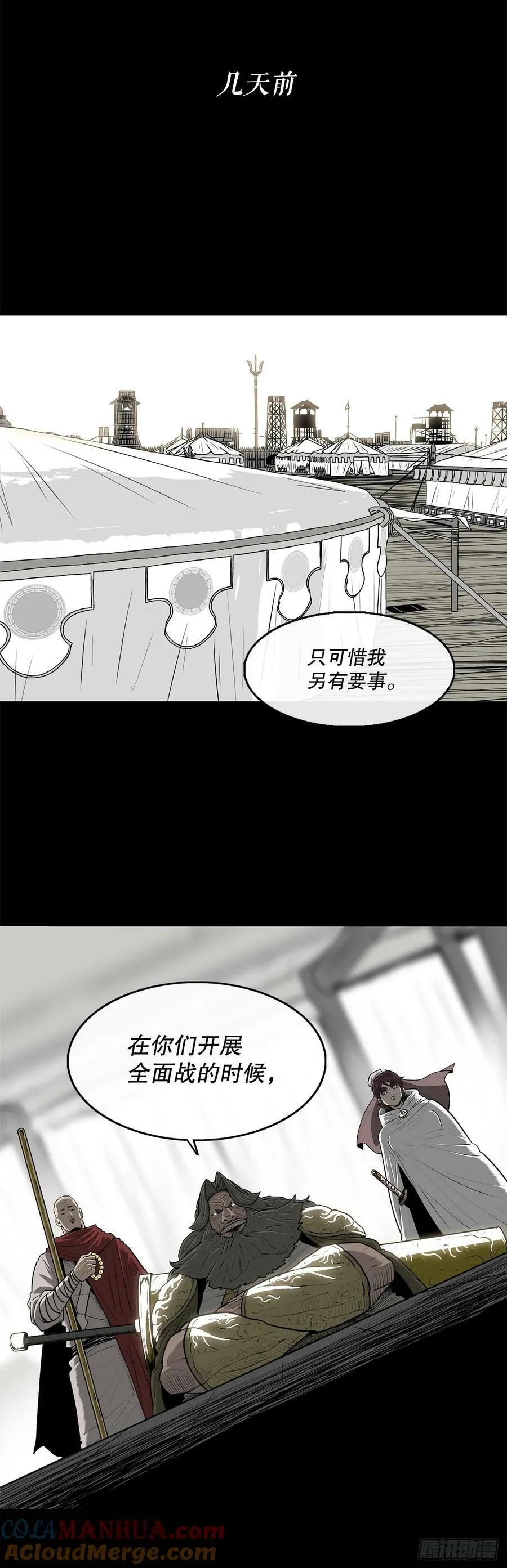 158.陷阱 第22页