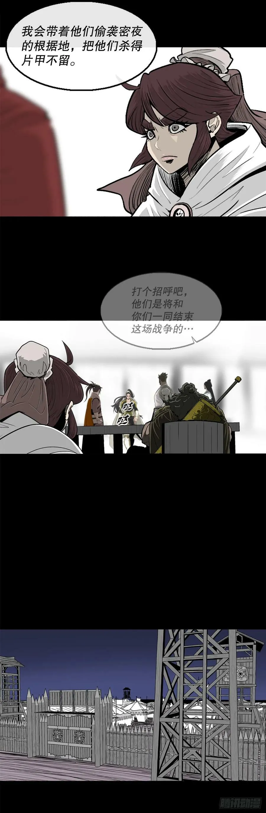 158.陷阱 第23页