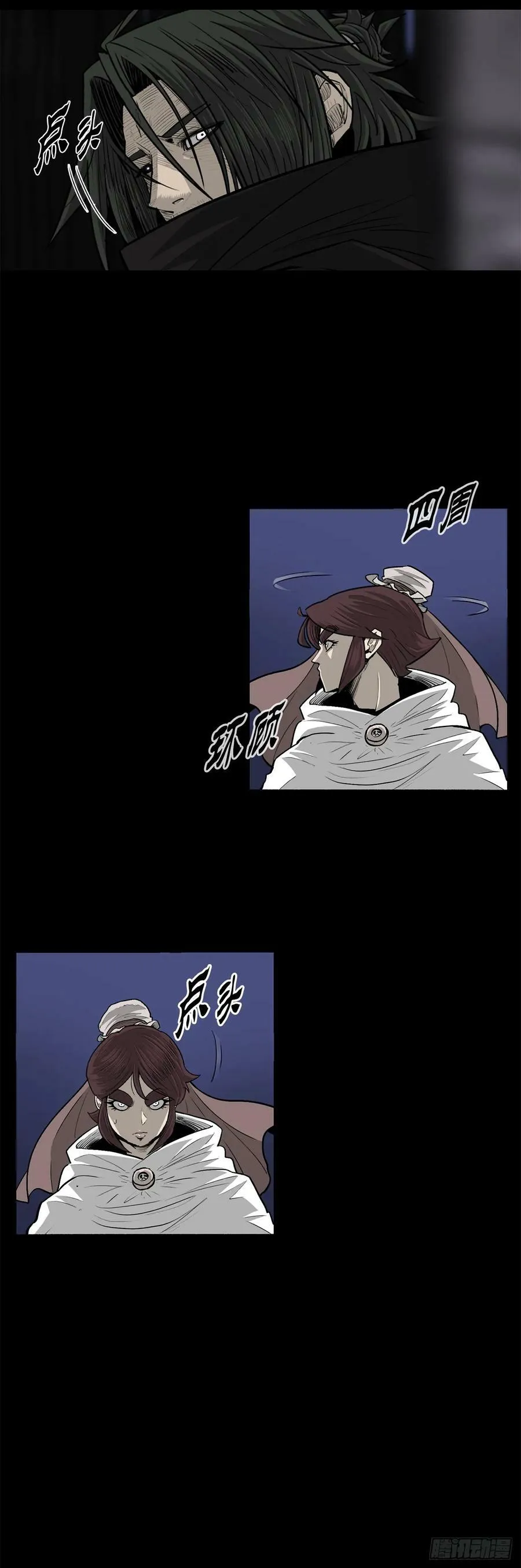 158.陷阱 第26页