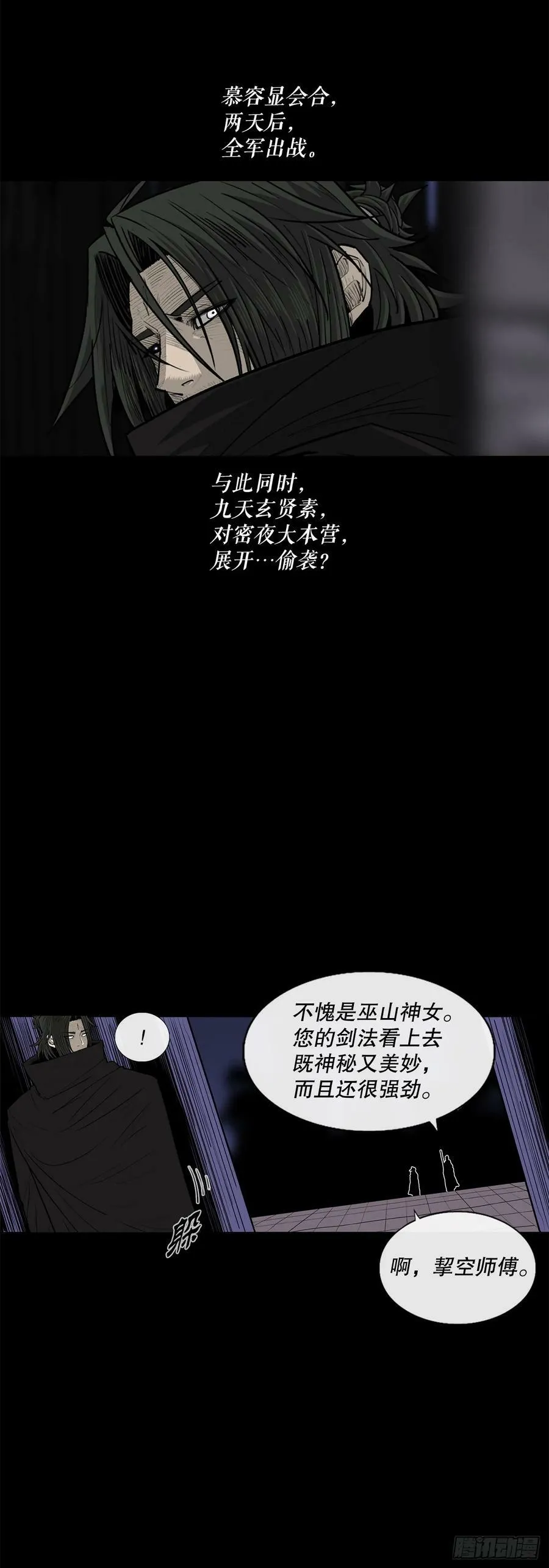 158.陷阱 第30页