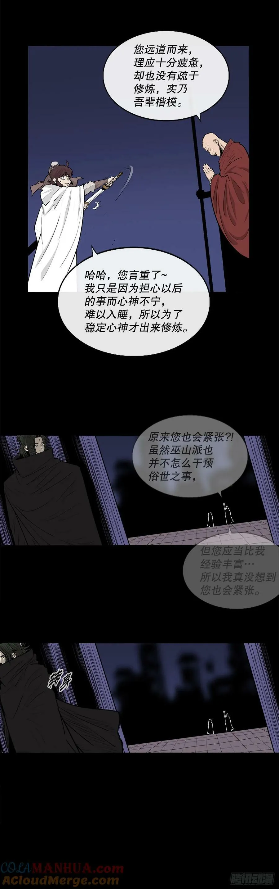 158.陷阱 第31页