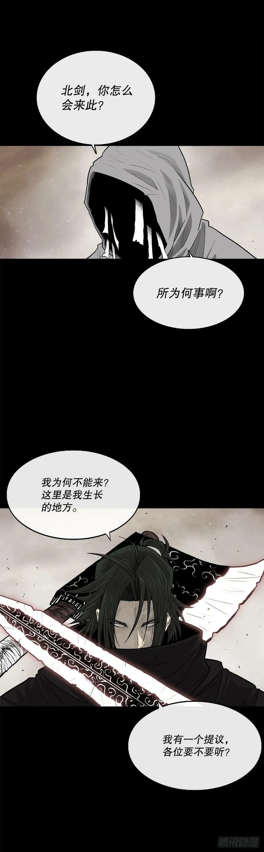 158.陷阱 第39页