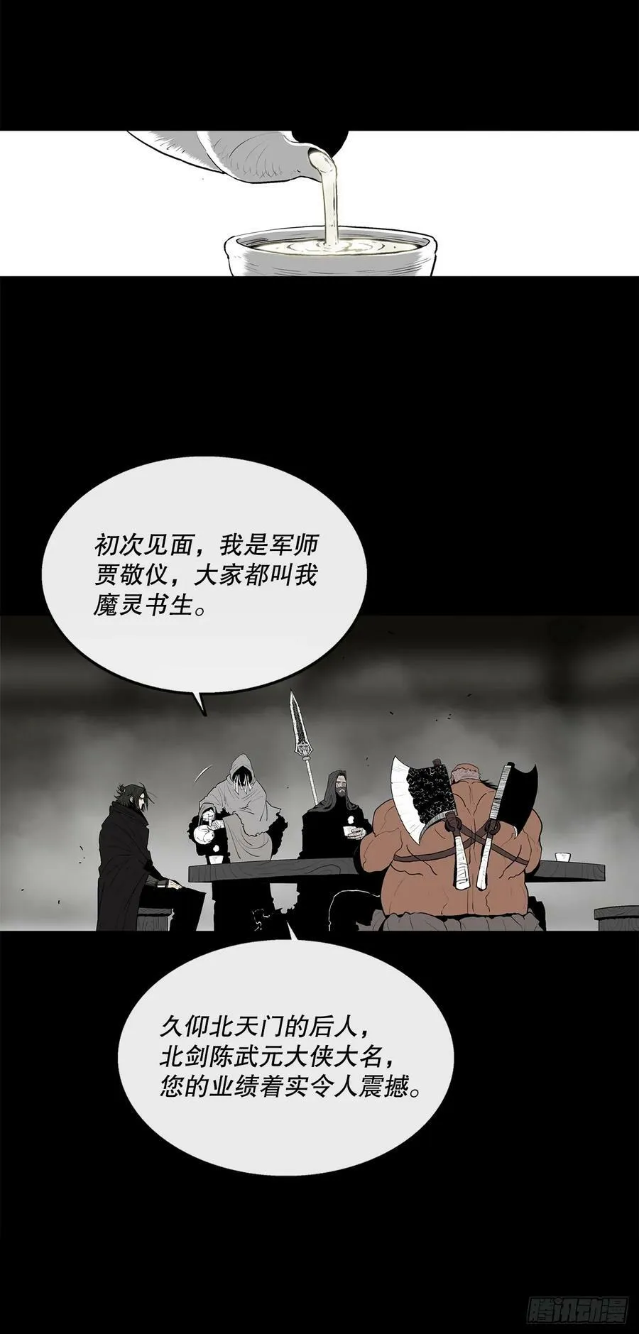 158.陷阱 第41页