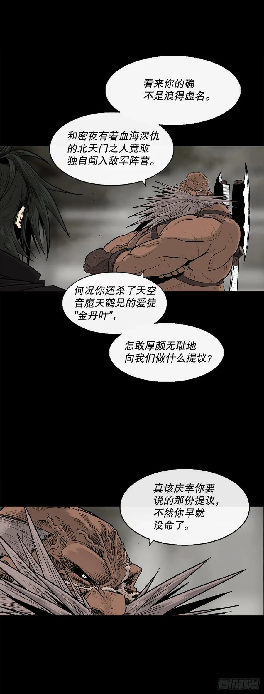 158.陷阱 第42页