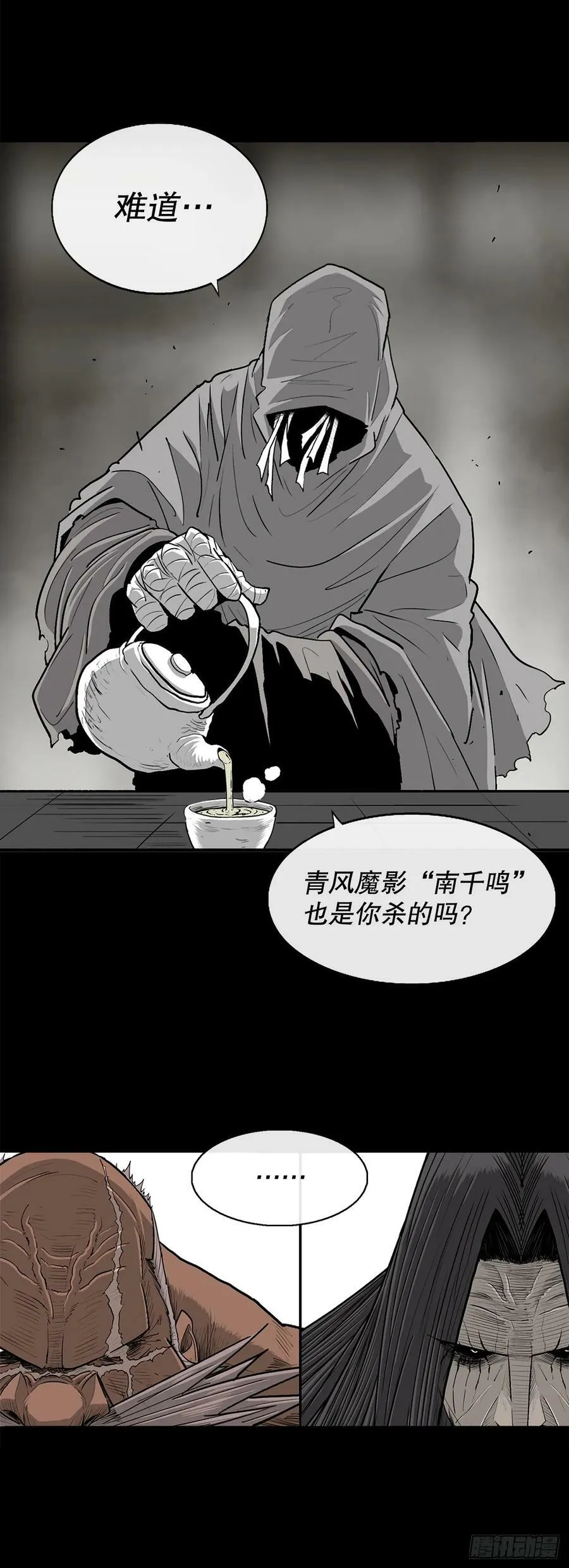 158.陷阱 第44页