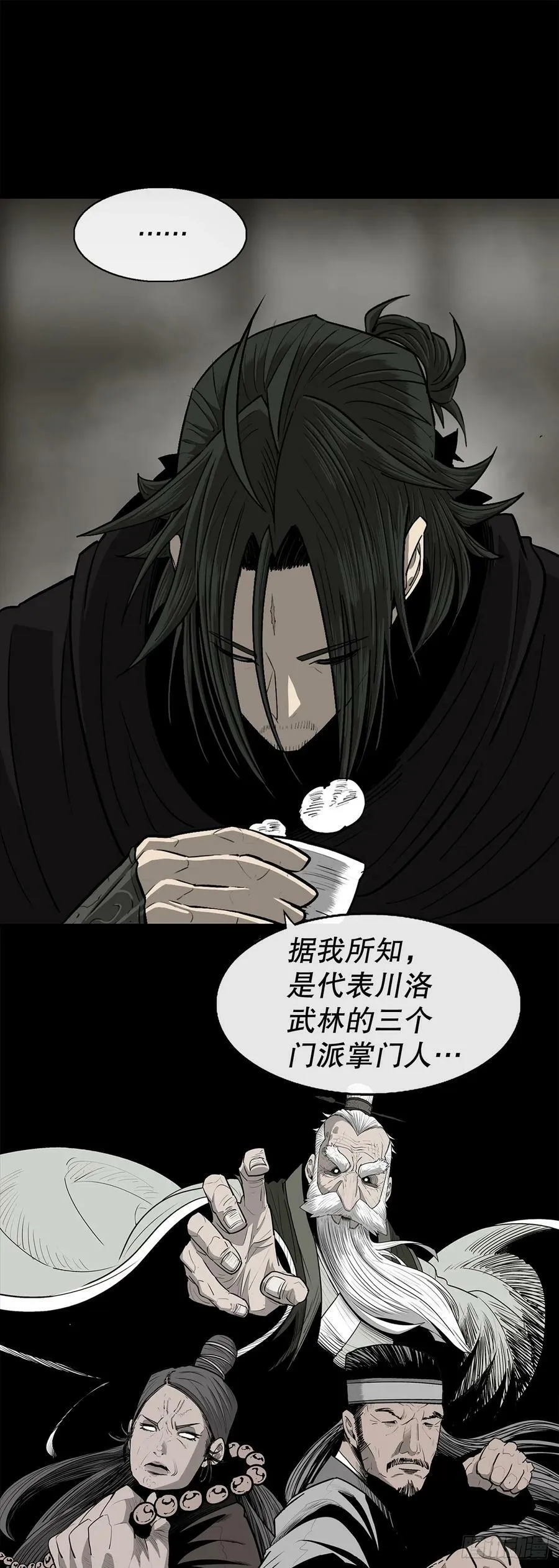 158.陷阱 第45页
