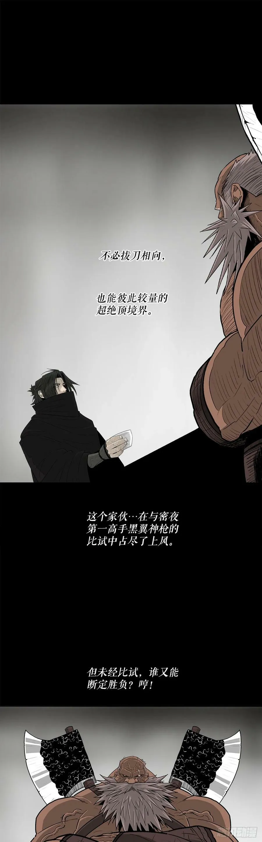 159.搅动风云 第18页