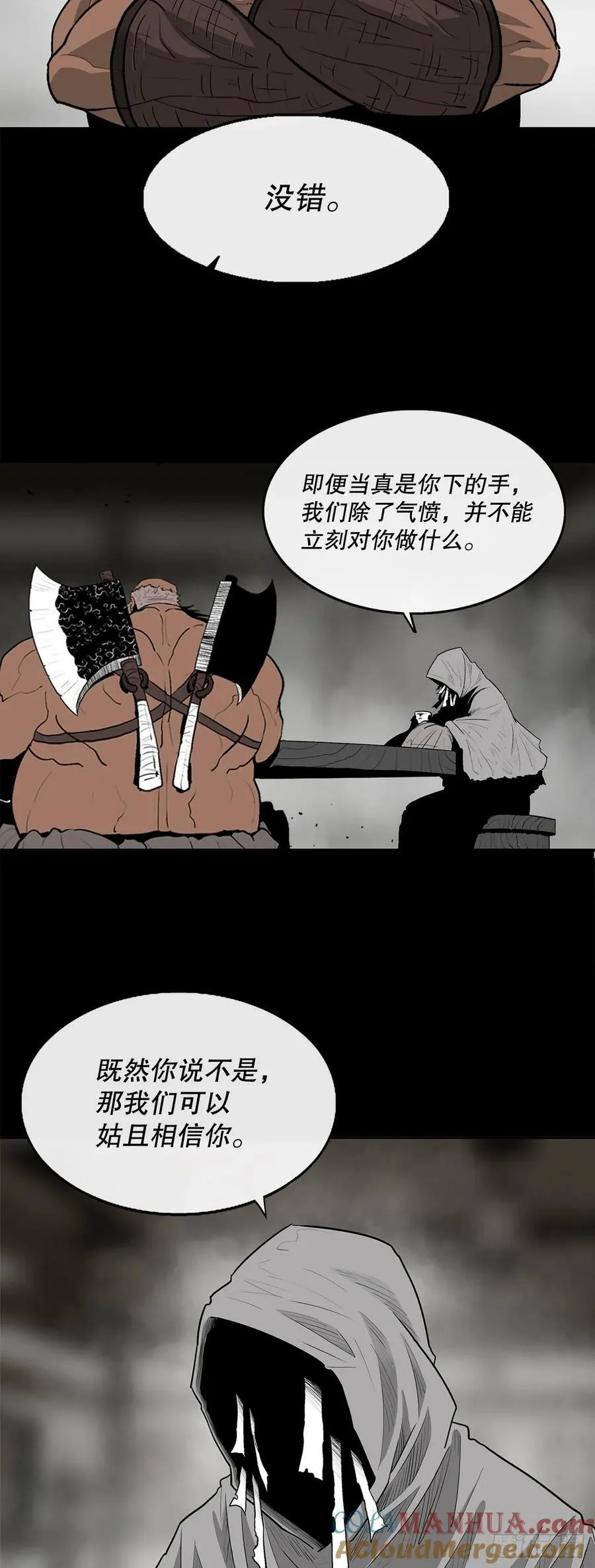 159.搅动风云 第19页