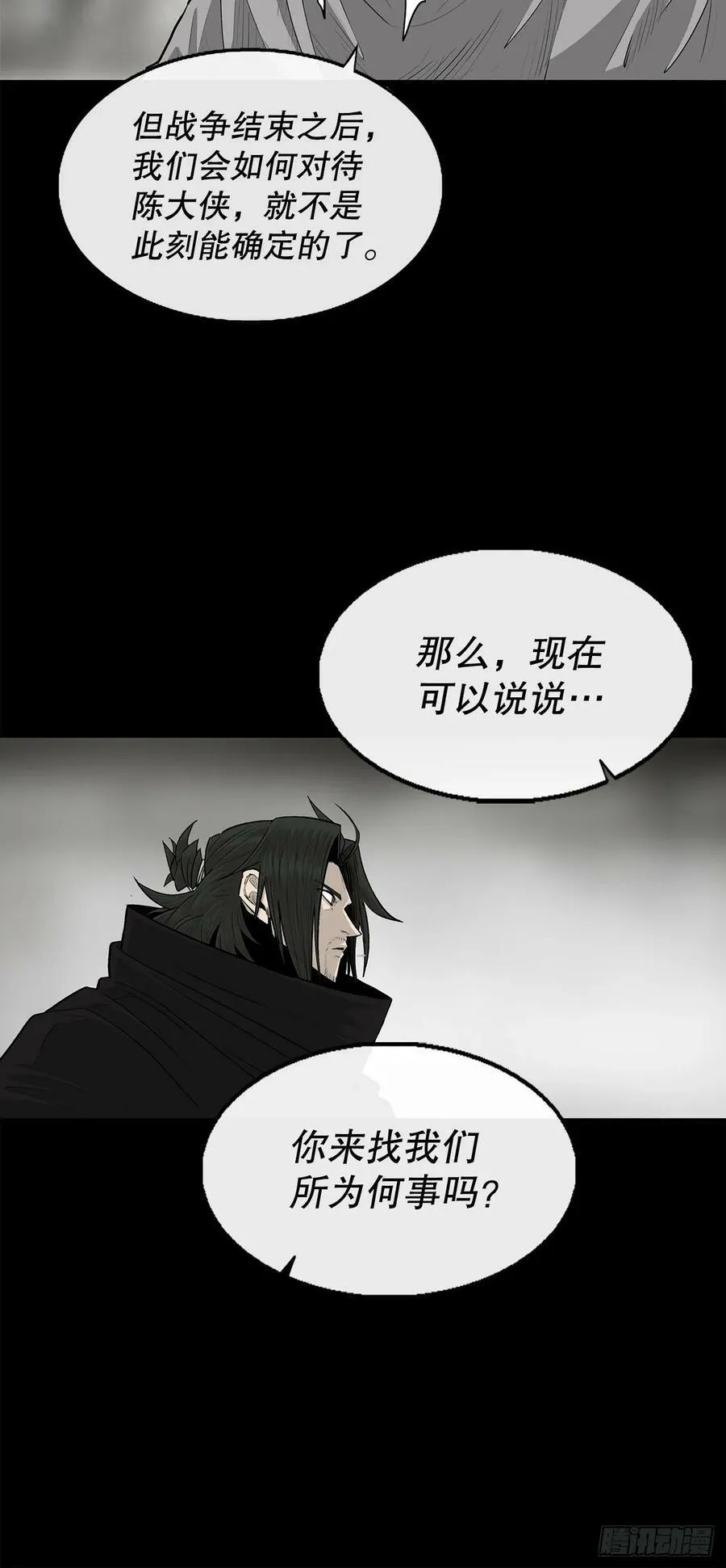 159.搅动风云 第20页