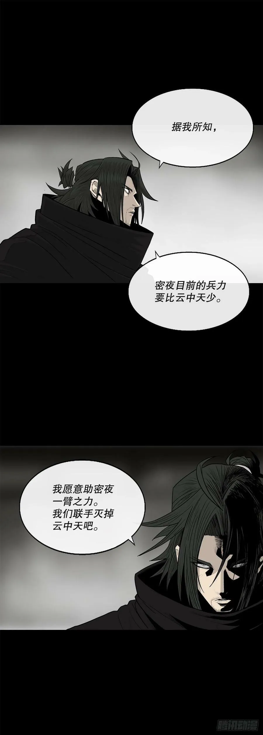 159.搅动风云 第21页