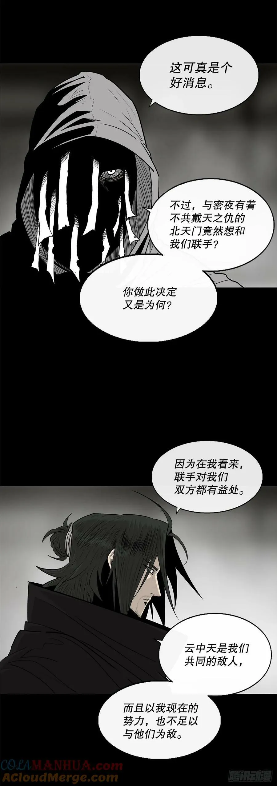 159.搅动风云 第22页