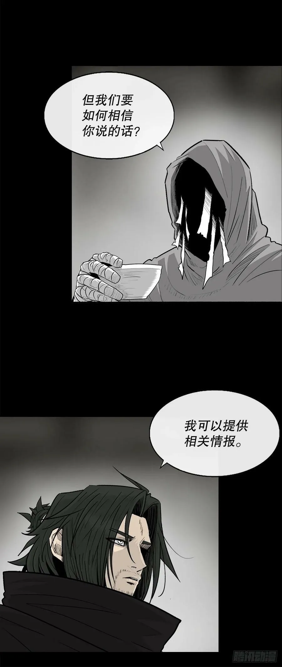 159.搅动风云 第23页