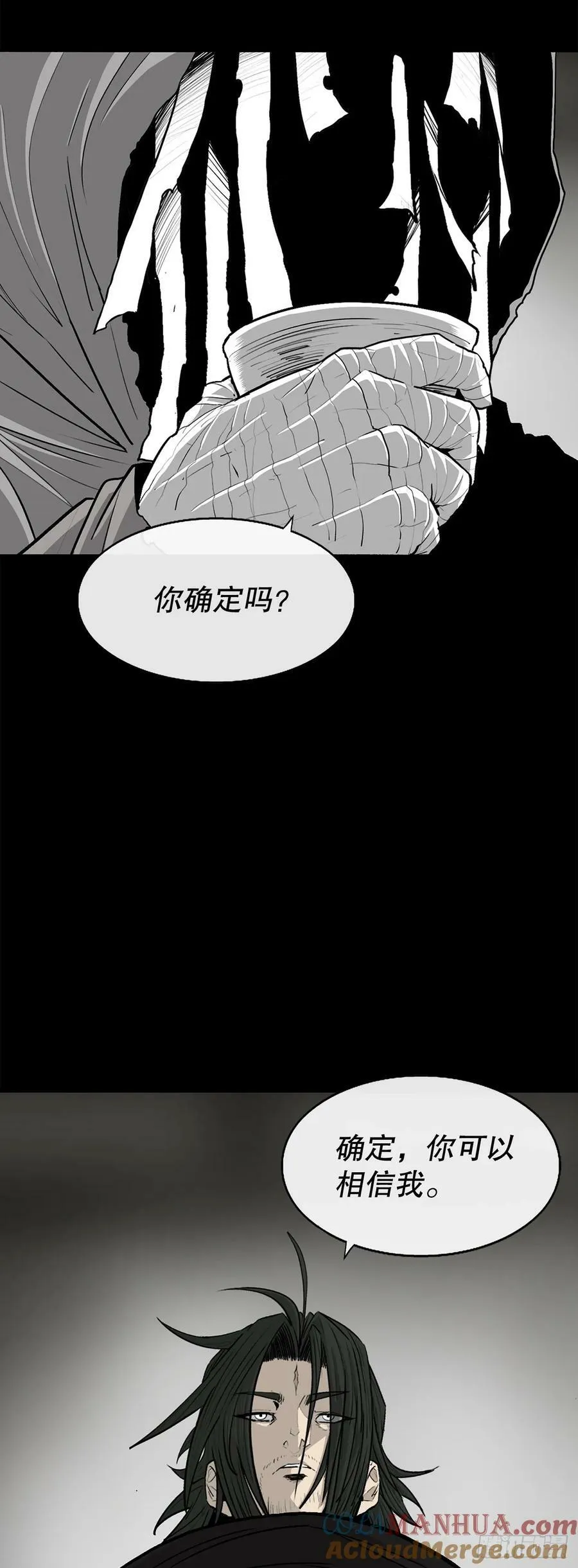 159.搅动风云 第25页