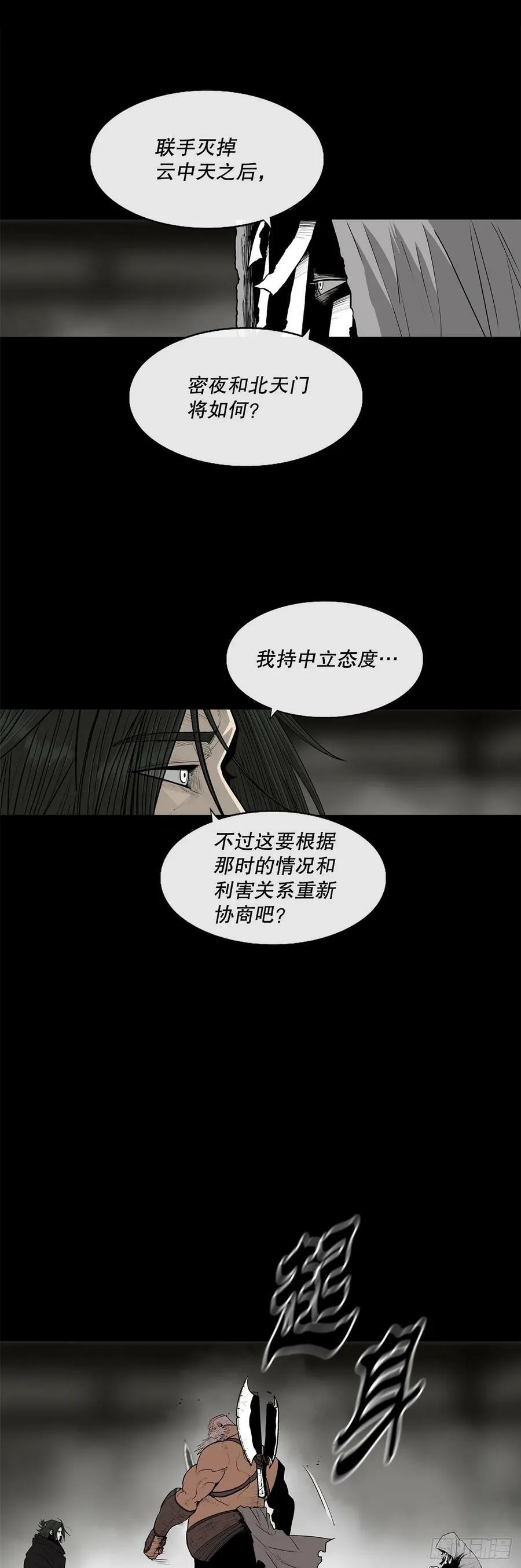 159.搅动风云 第27页