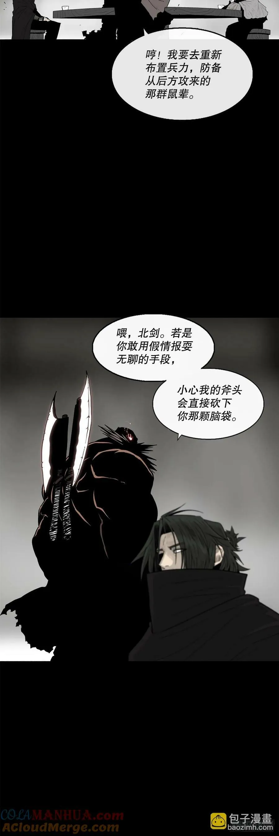 159.搅动风云 第28页