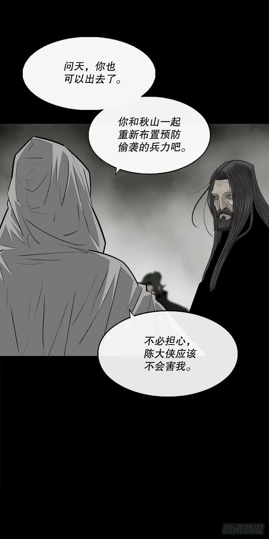 159.搅动风云 第29页