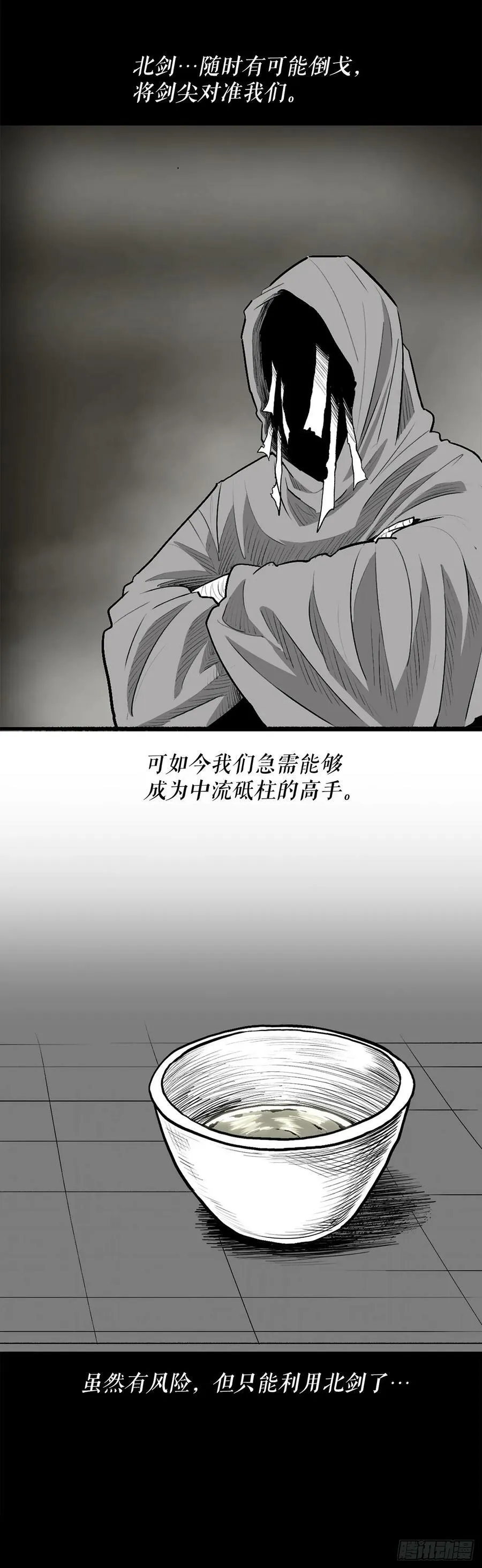 159.搅动风云 第32页