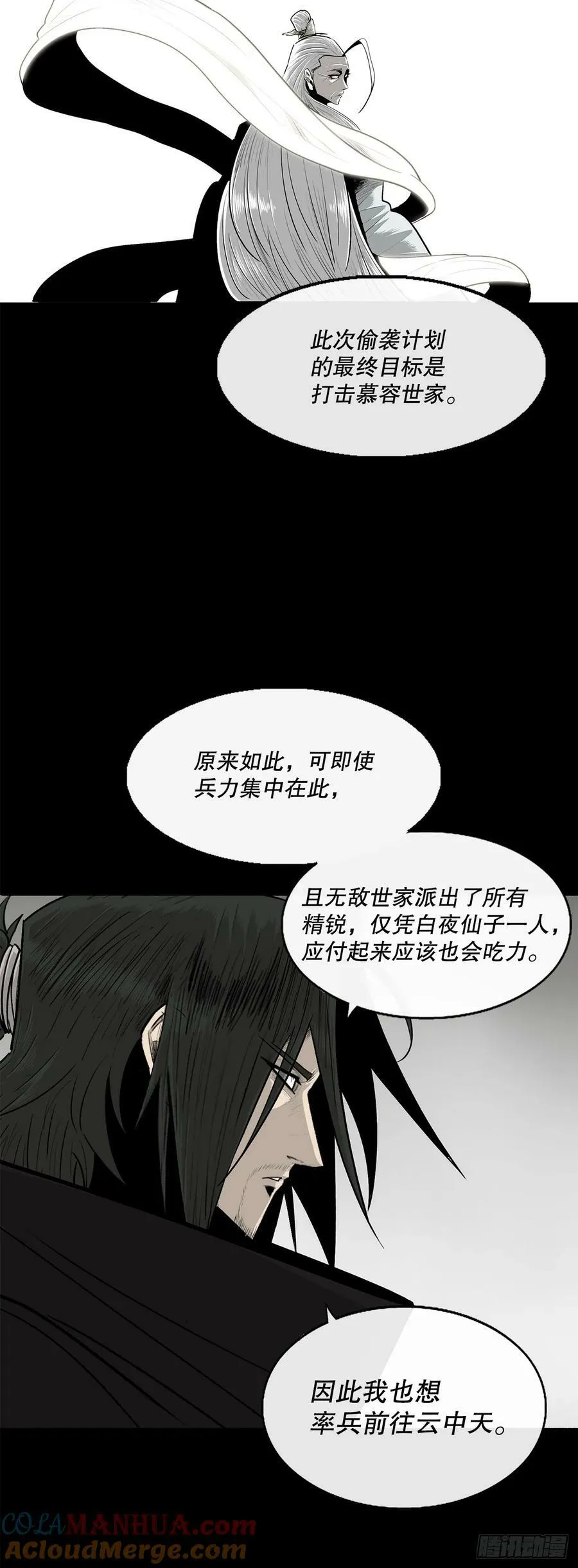 159.搅动风云 第34页